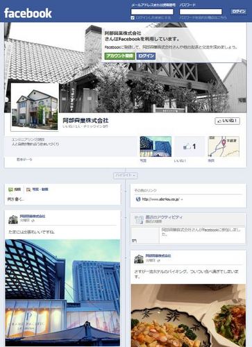 Facebook表紙.JPG