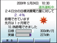 monitor_04_01.jpg